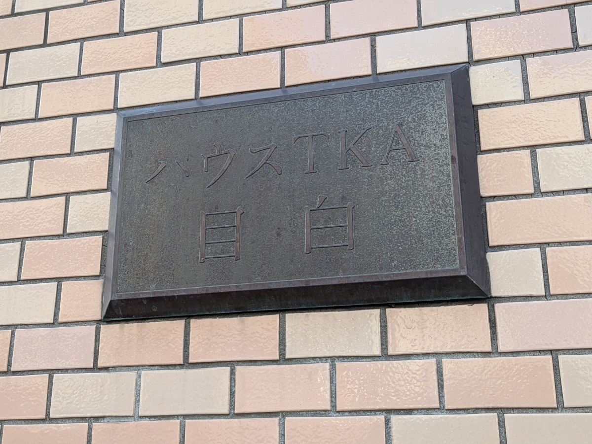 fresh/building/J00100407519_9