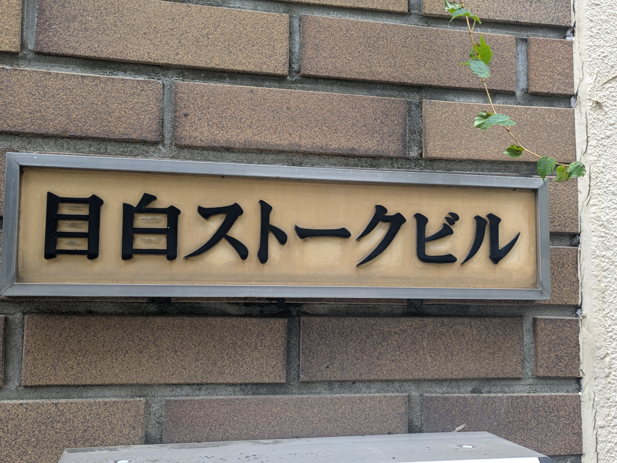fresh/building/J00100407809_11
