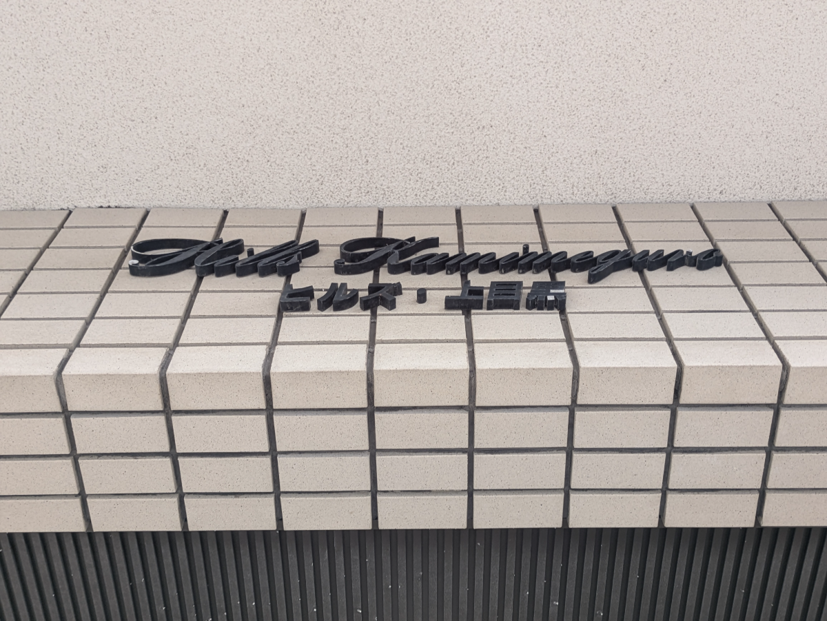 fresh/building/J00100407869_7