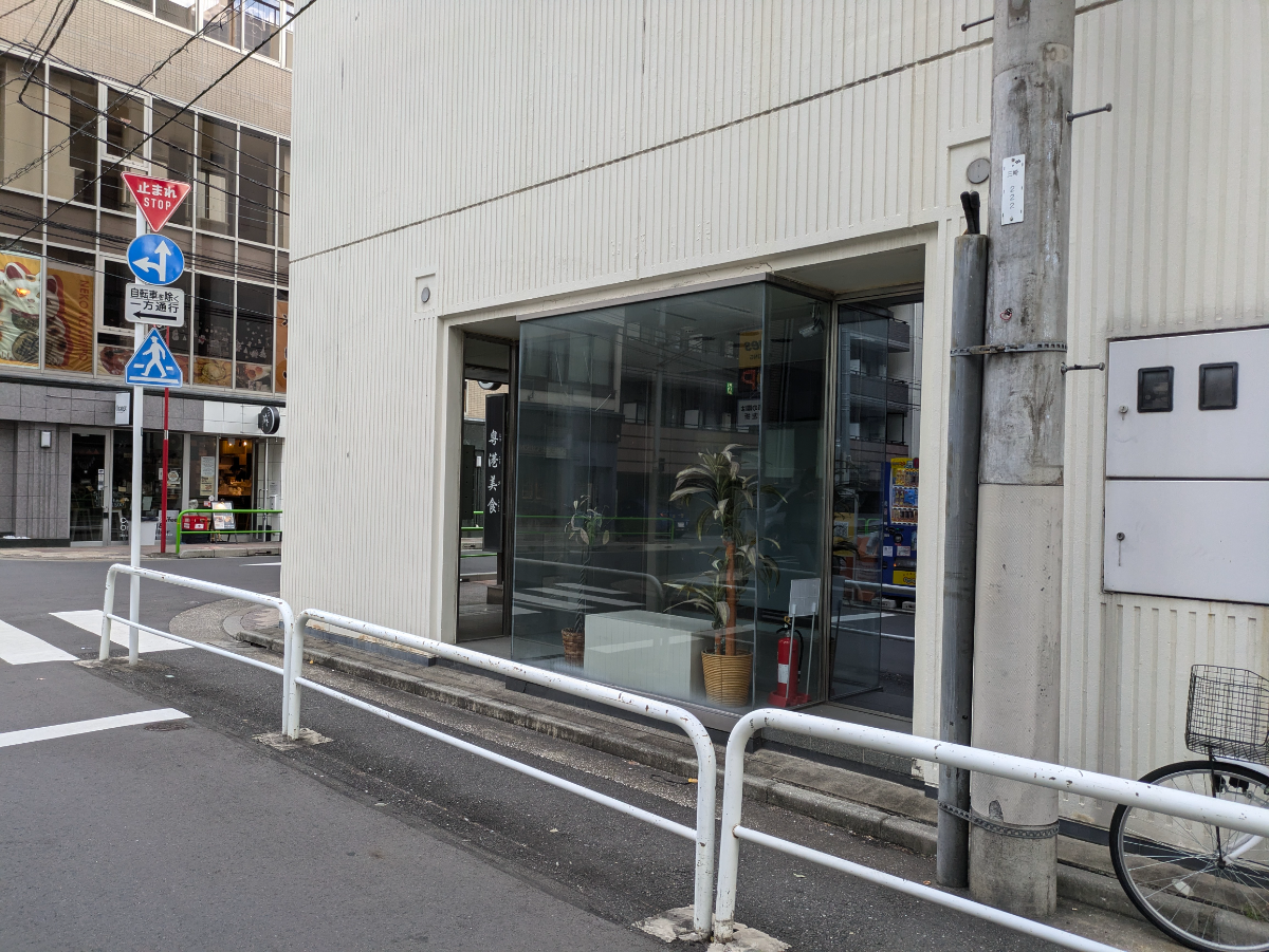 fresh/building/J00100408253_9