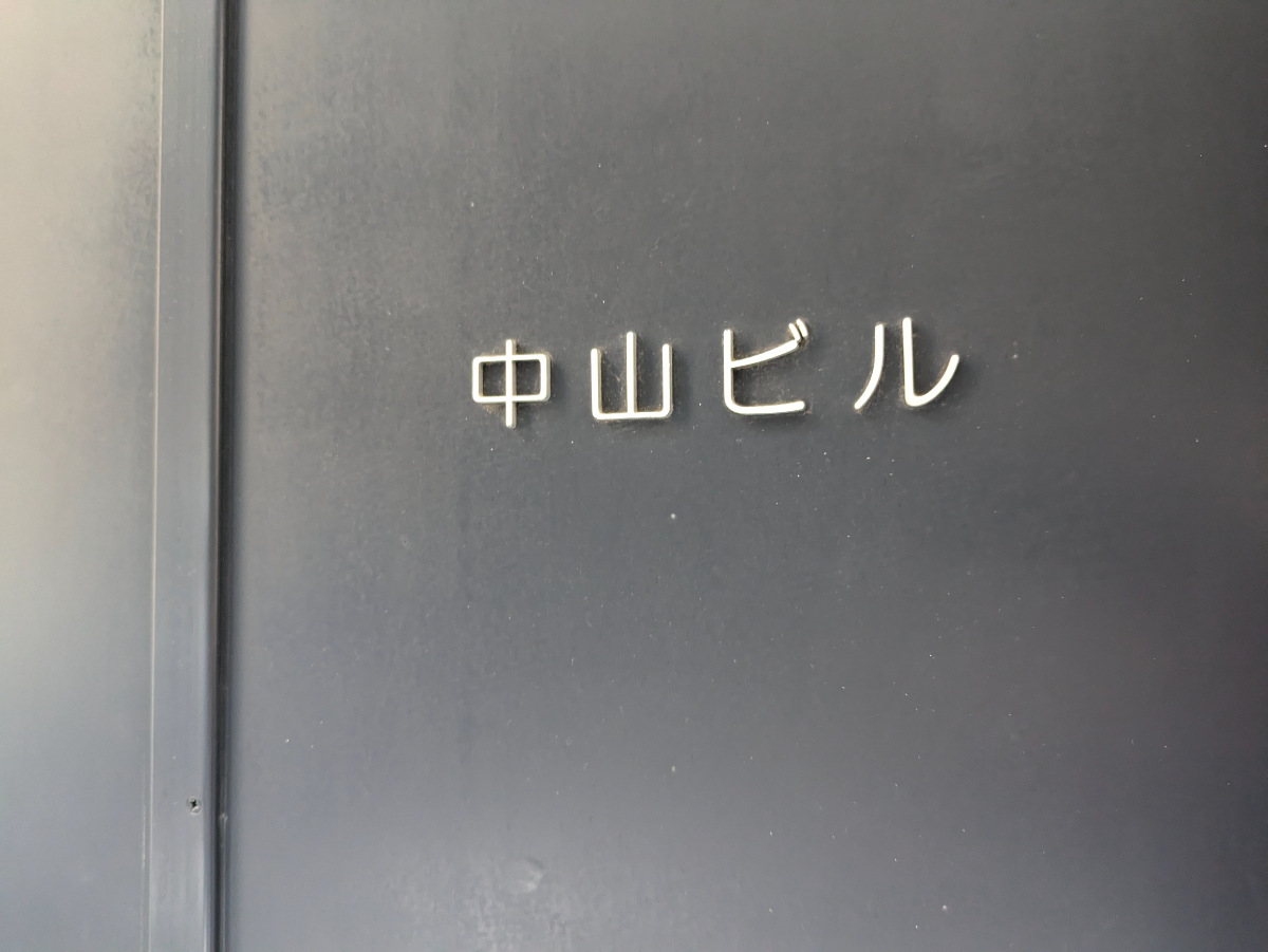 fresh/building/J00100408856_11