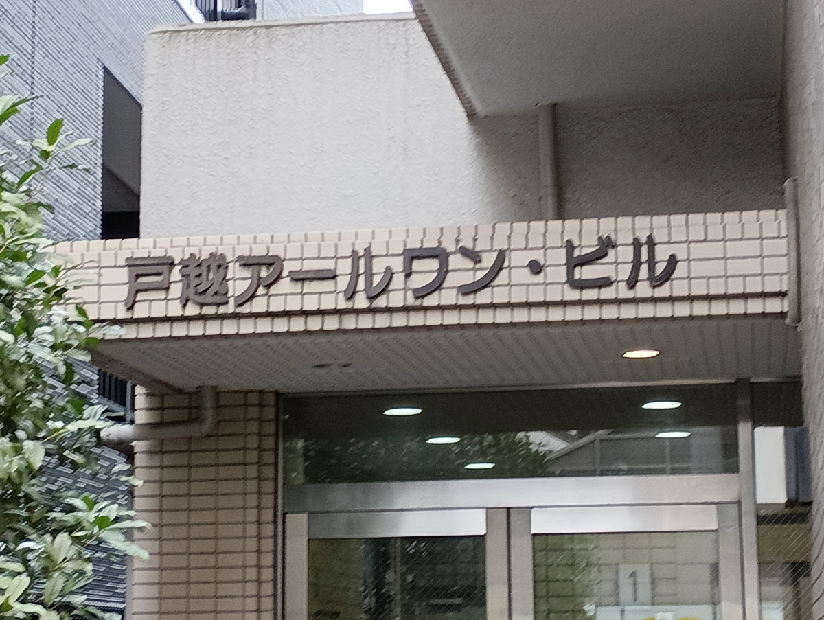 fresh/building/J00100408990_9