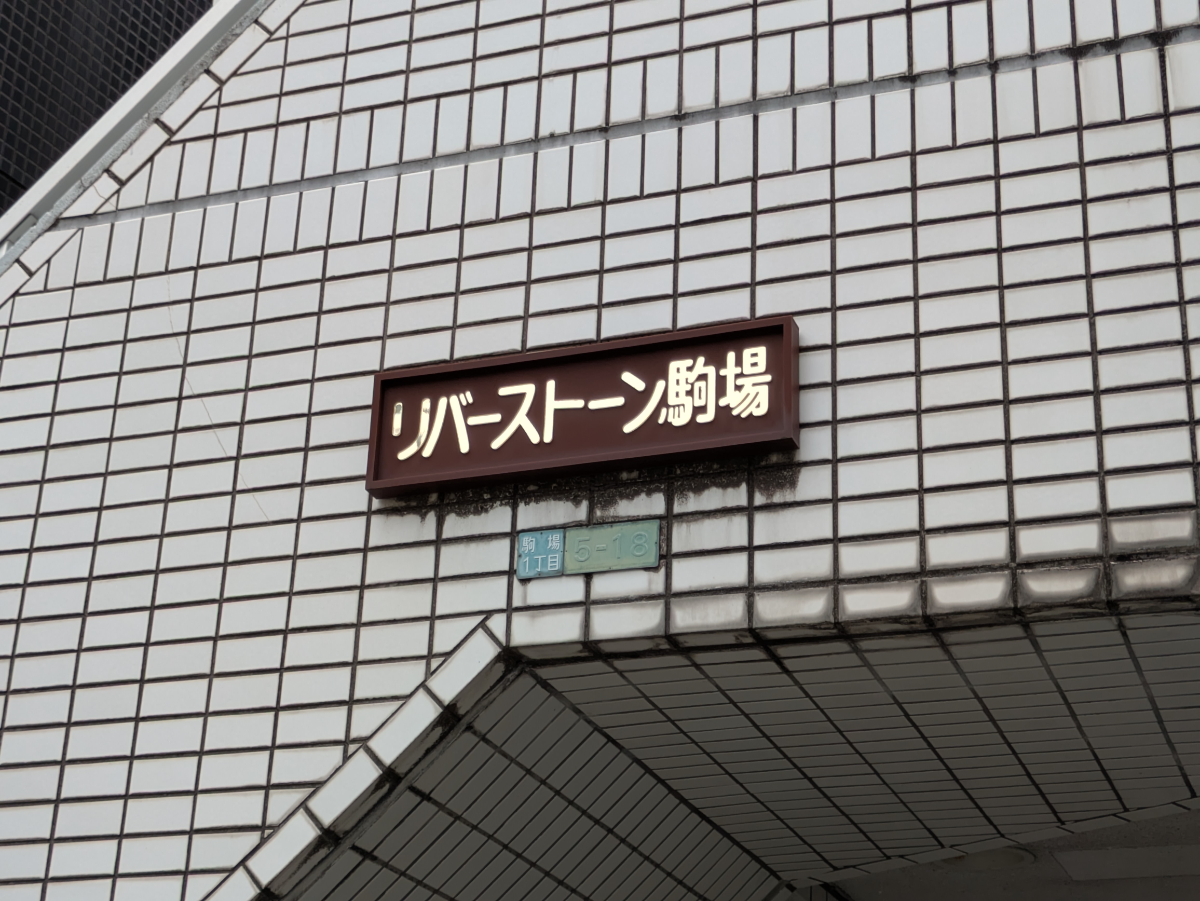 fresh/building/J00100409036_7