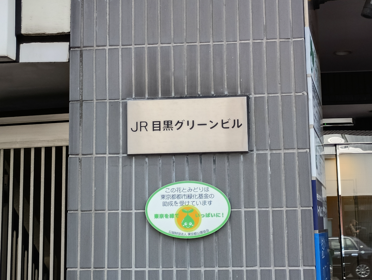 fresh/building/J00100409056_9