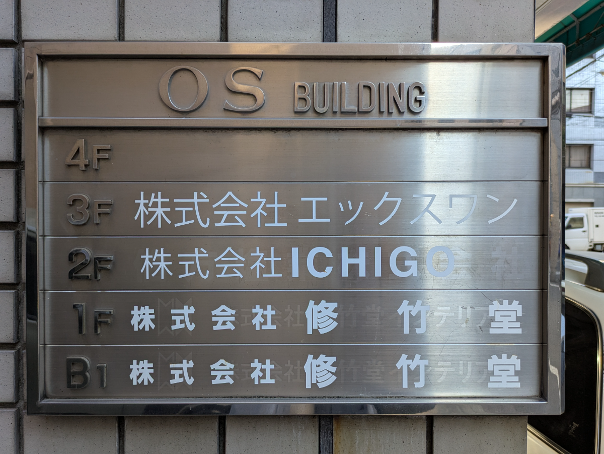 fresh/building/J00100409067_67