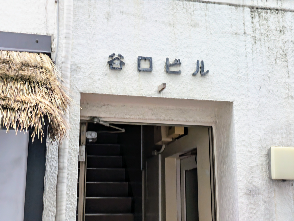 fresh/building/J00100409120_11