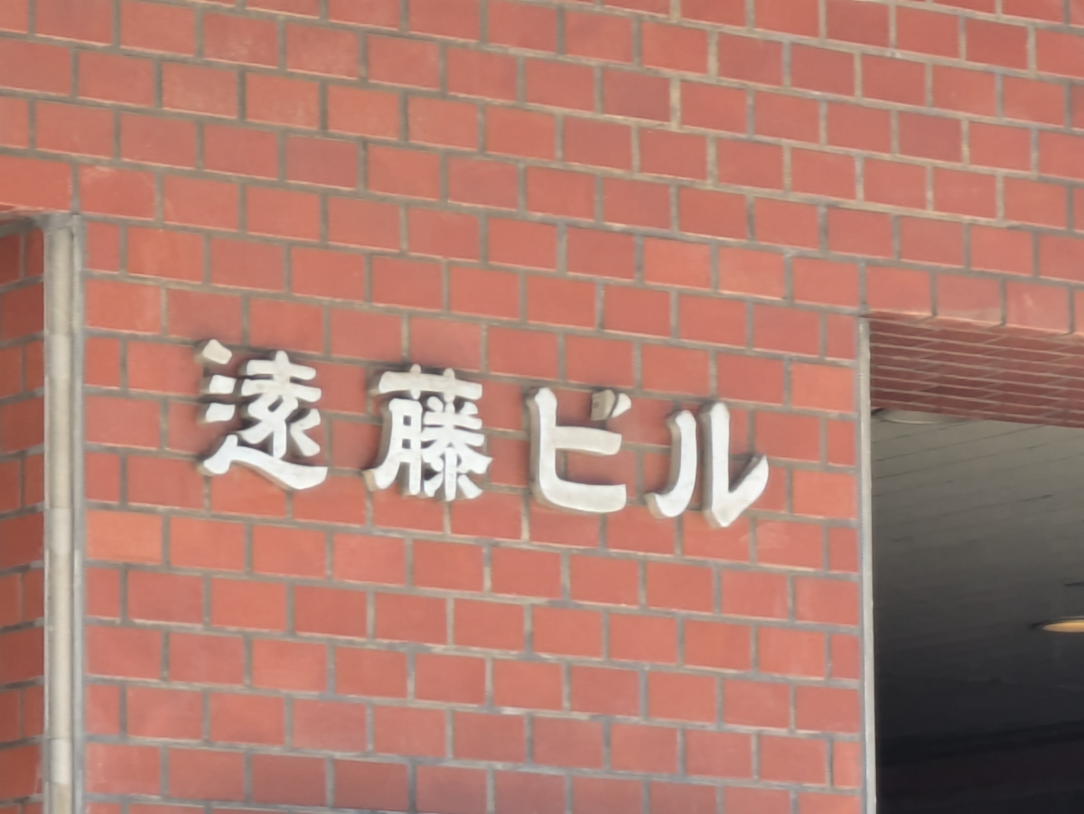 fresh/building/J00100409134_7