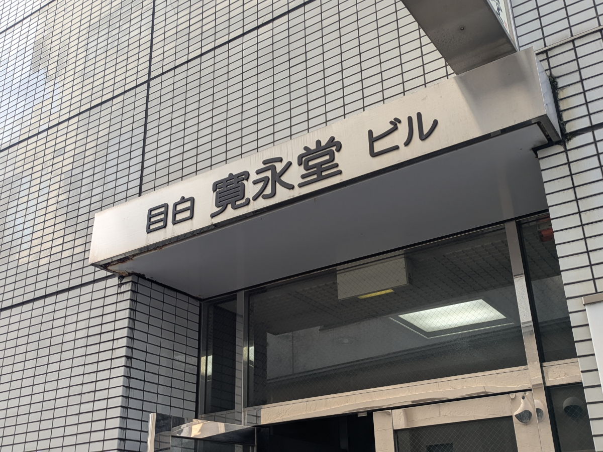 fresh/building/J00100409159_9