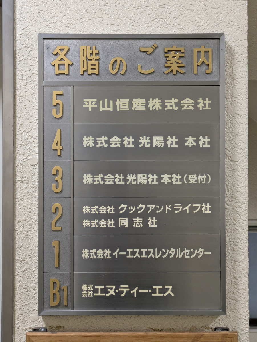 fresh/building/J00100409234_67