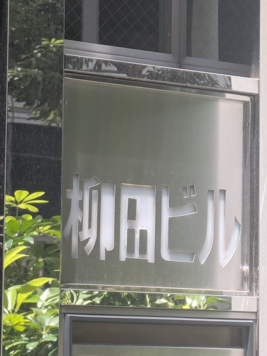 fresh/building/J00100409253_13