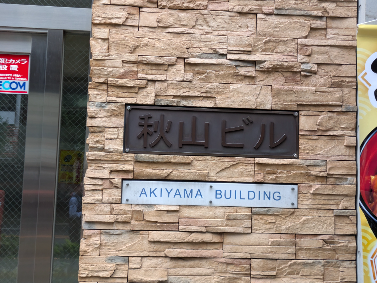 fresh/building/J00100409288_8
