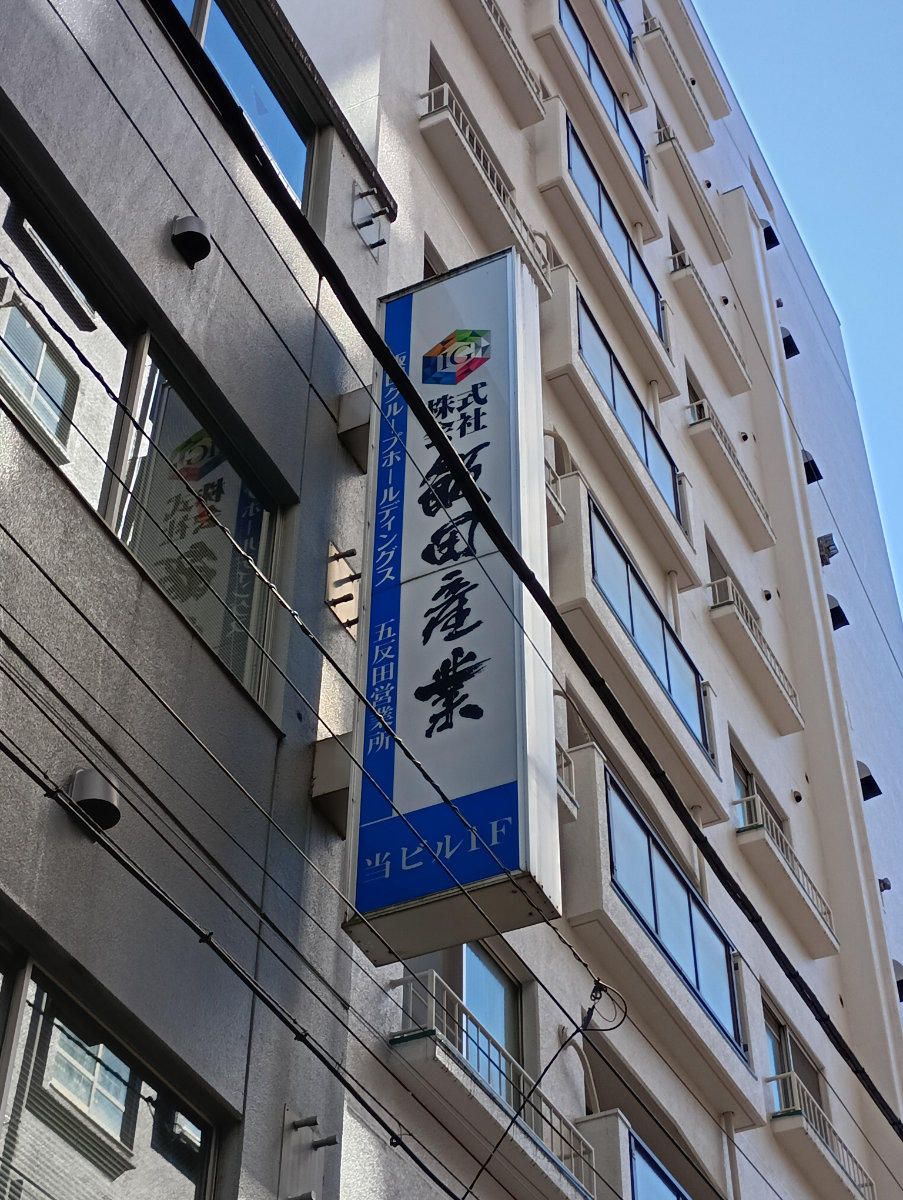 fresh/building/J00100409295_10