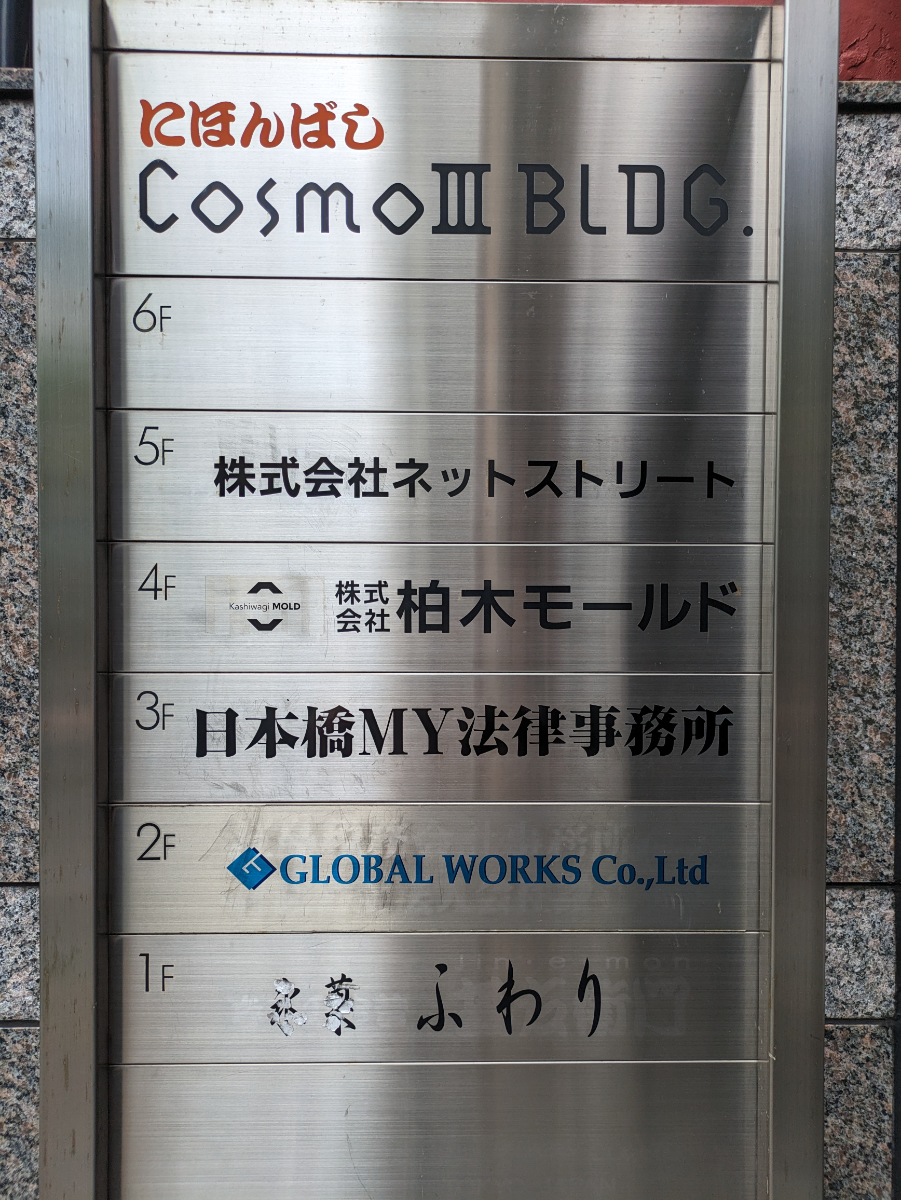 fresh/building/J00100409374_67