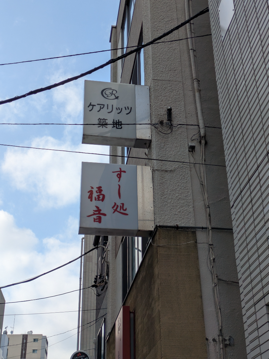 fresh/building/J00100409520_8