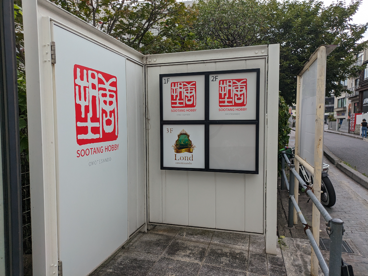 fresh/building/J00100409542_8