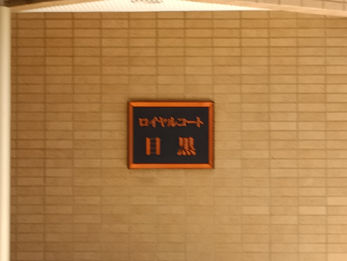 fresh/building/J00100409591_7