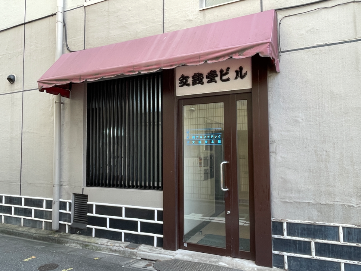 fresh/building/J00100409606_3