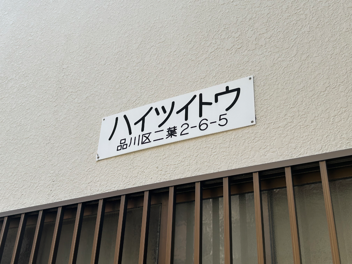 fresh/building/J00100409862_7