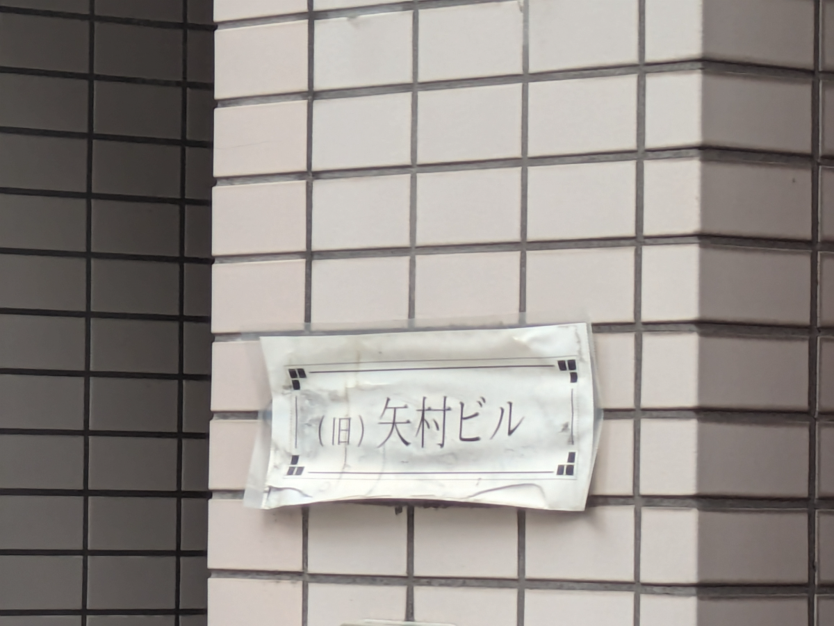 fresh/building/J00100410012_7