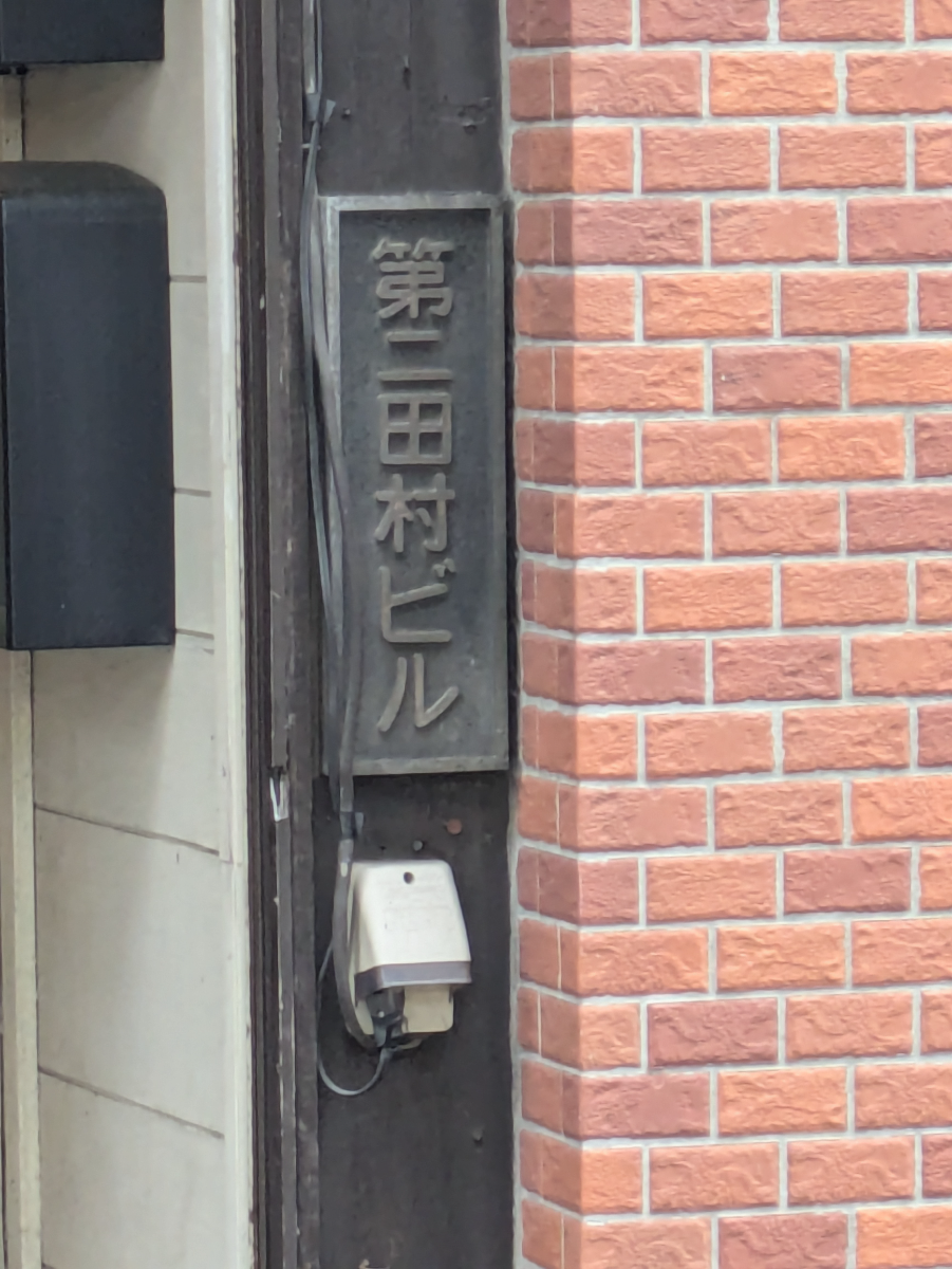 fresh/building/J00100410053_6