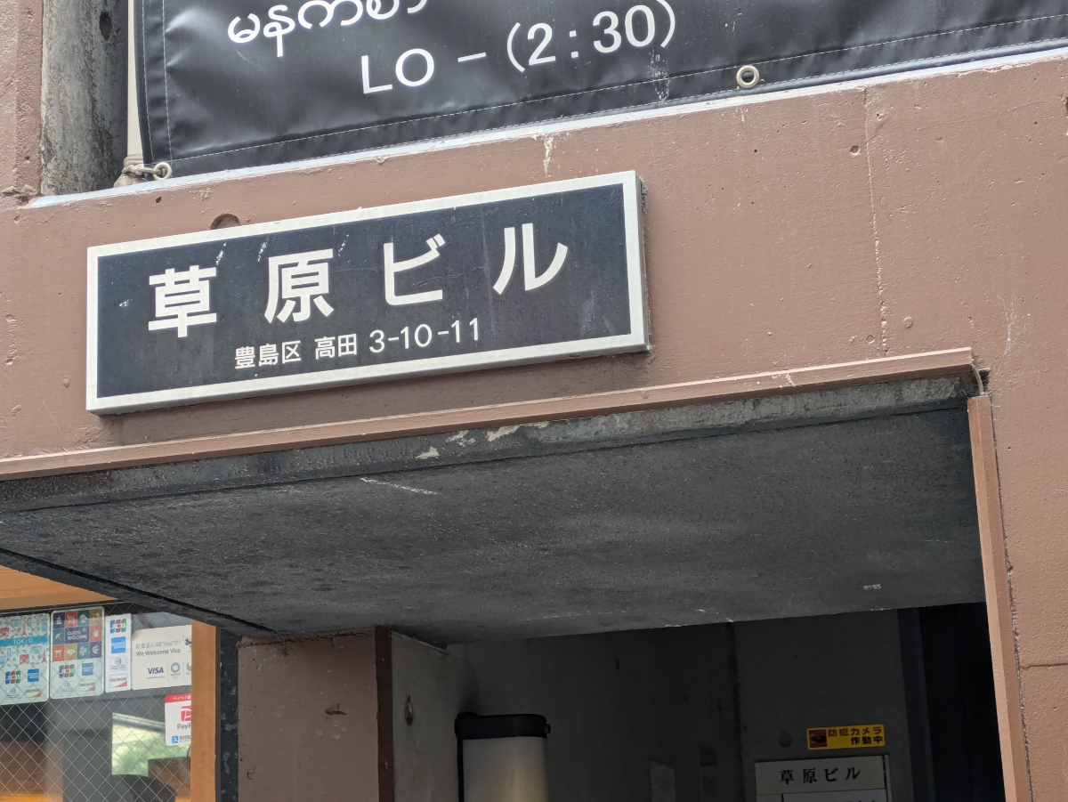 fresh/building/J00100410061_7