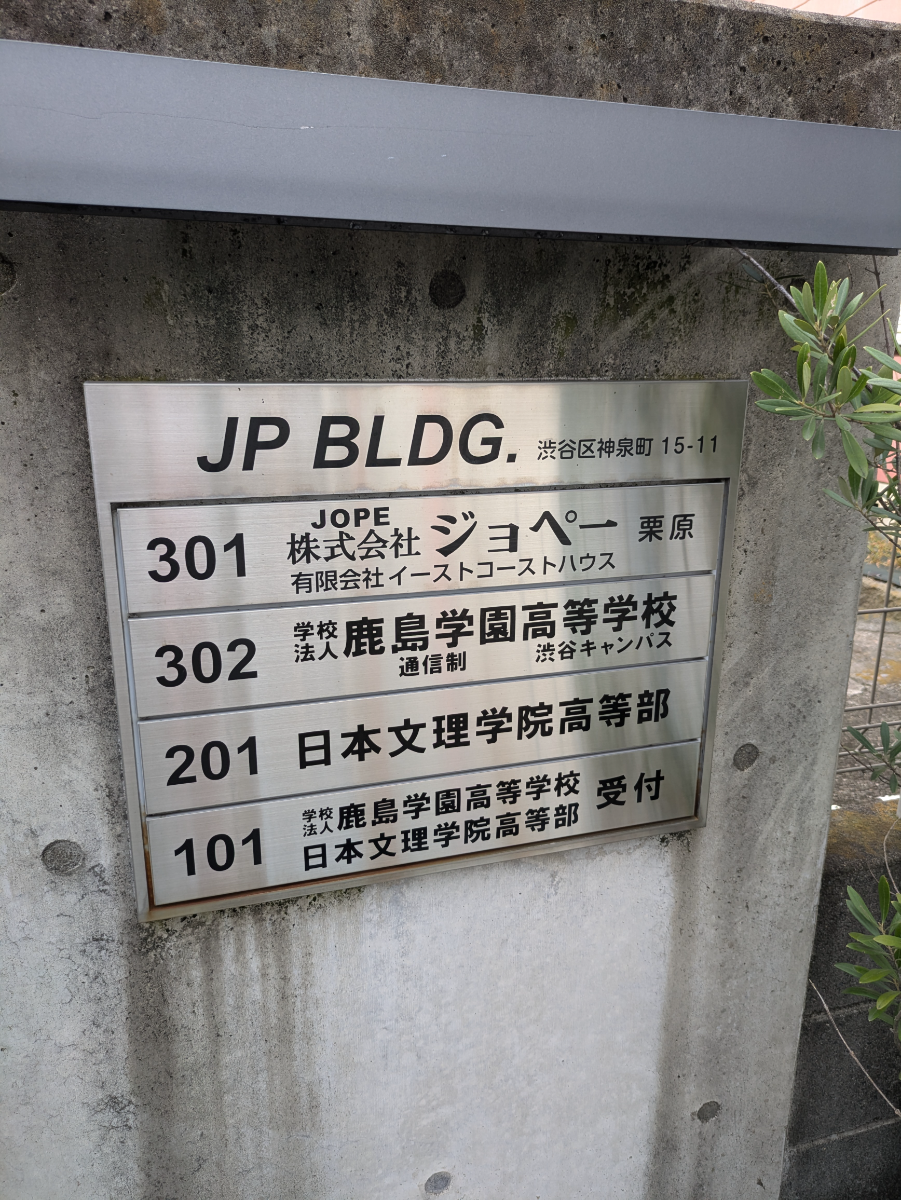 fresh/building/J00100410383_67
