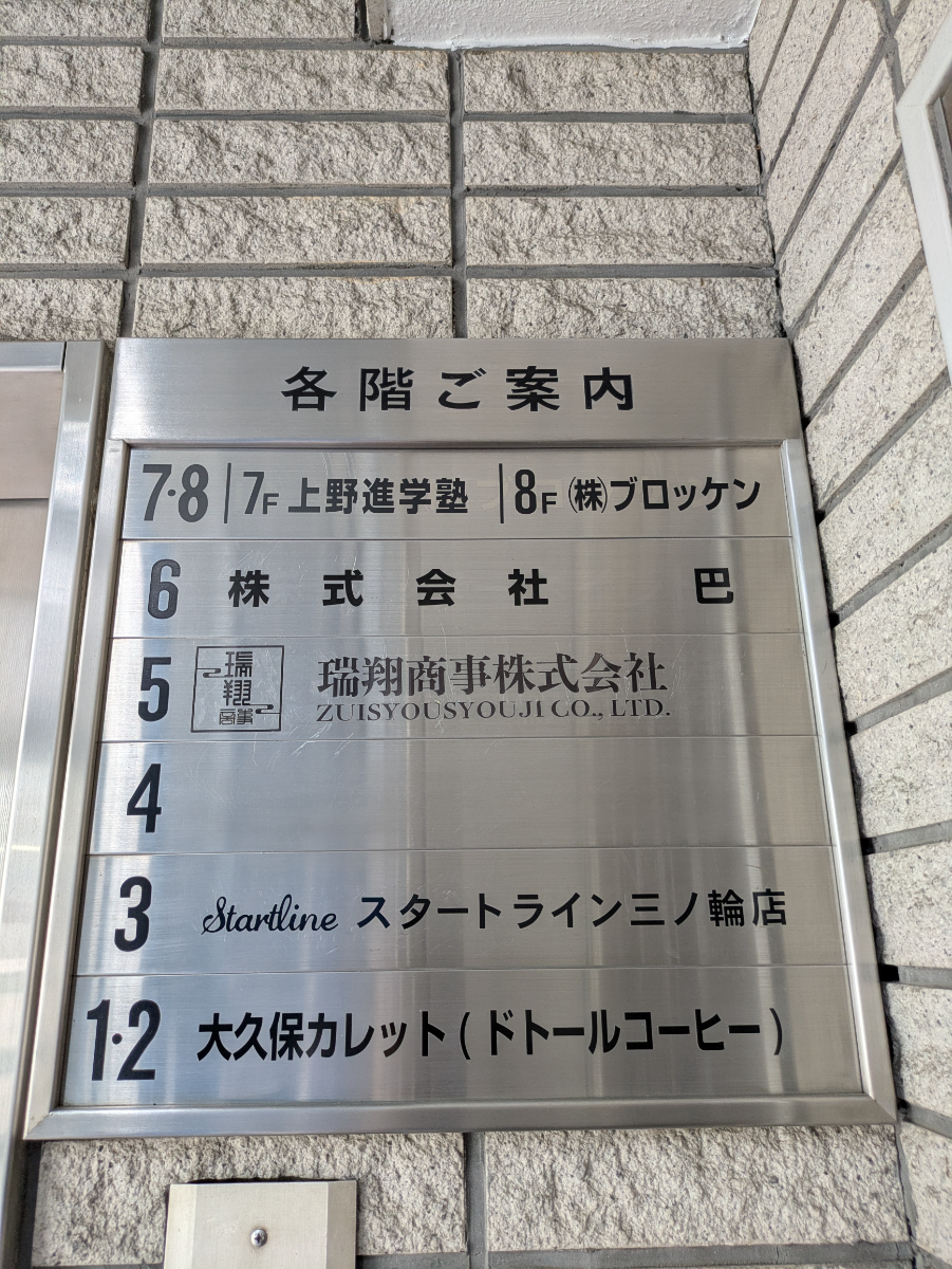 fresh/building/J00100410491_67