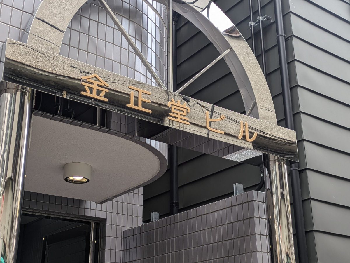fresh/building/J00100410518_6