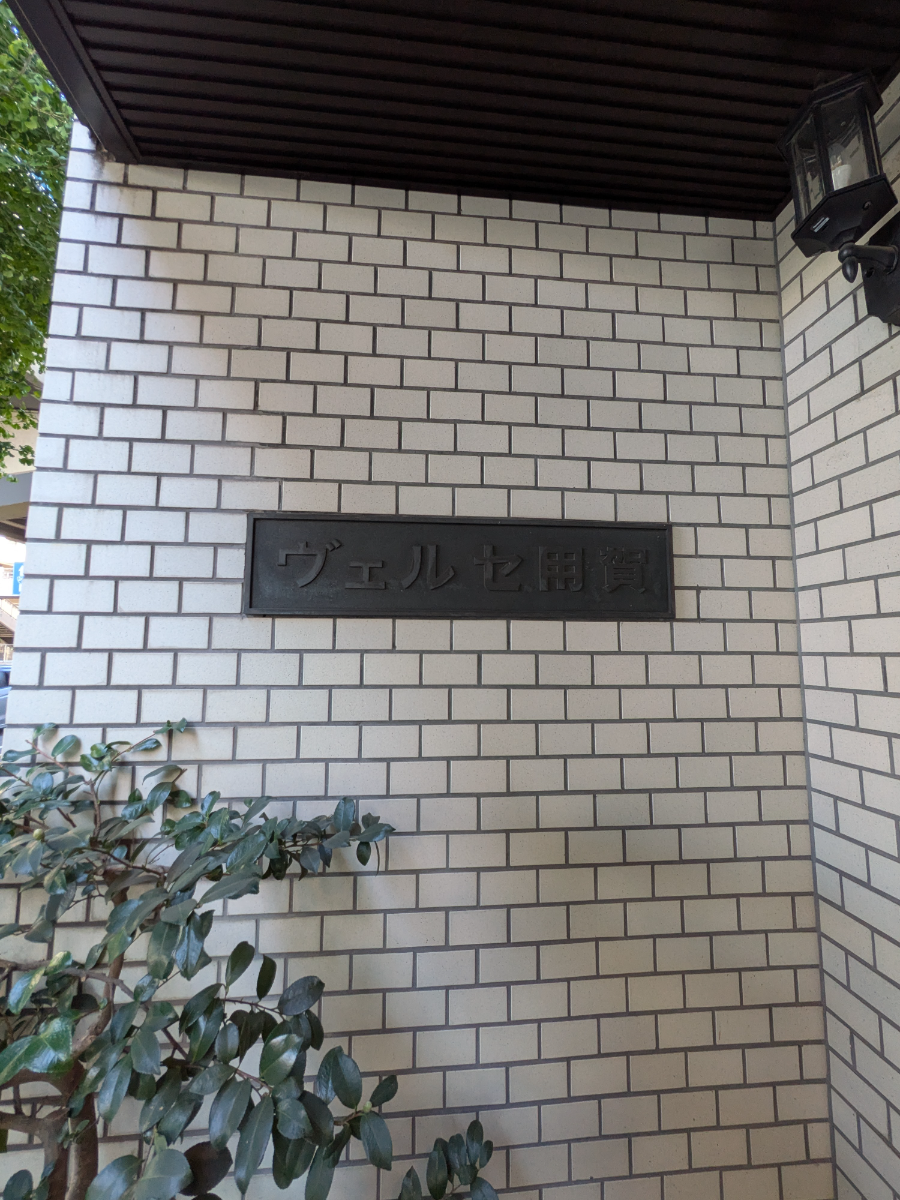 fresh/building/J00100410535_16