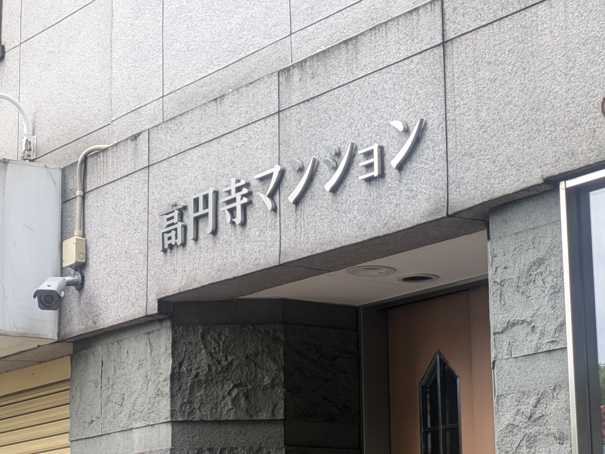 fresh/building/J00100410874_11