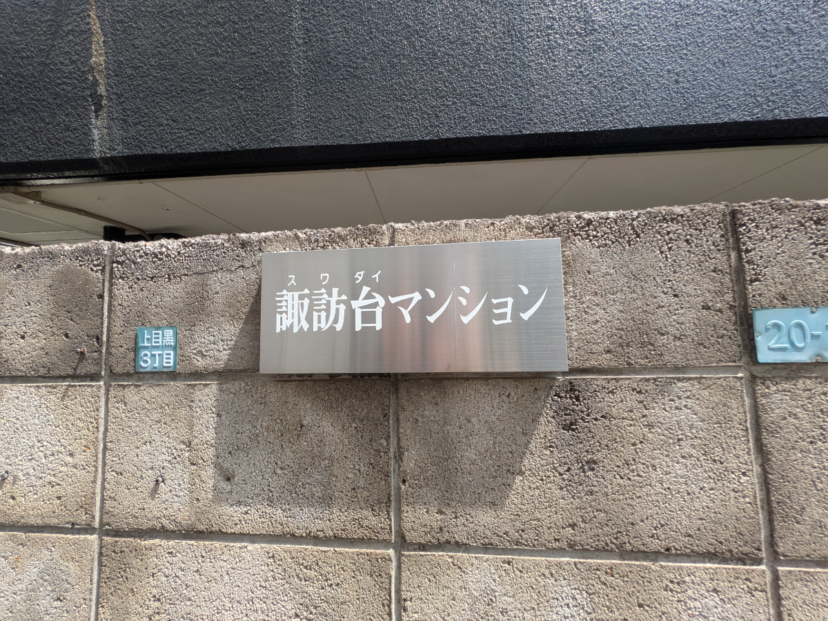 fresh/building/J00100410999_7