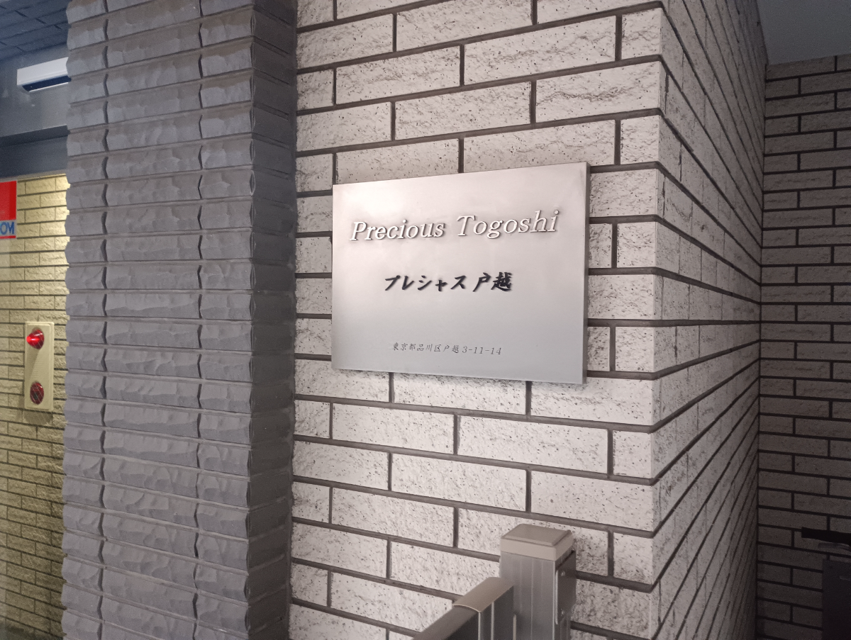 fresh/building/J00100411124_11