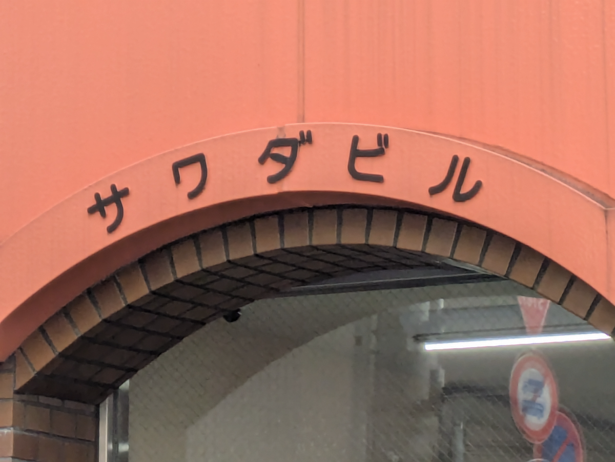 fresh/building/J00100411257_9