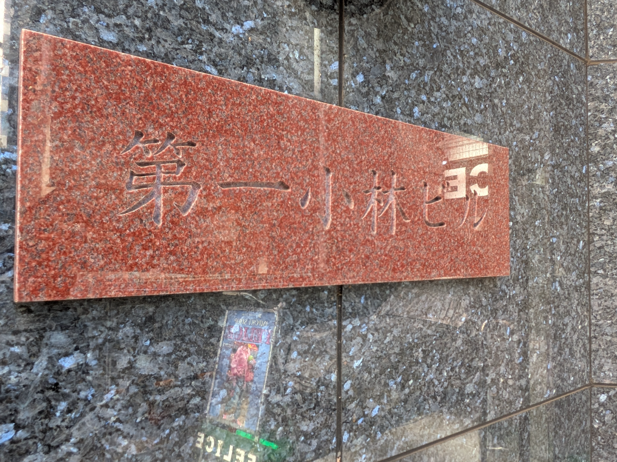 fresh/building/J00100411282_8