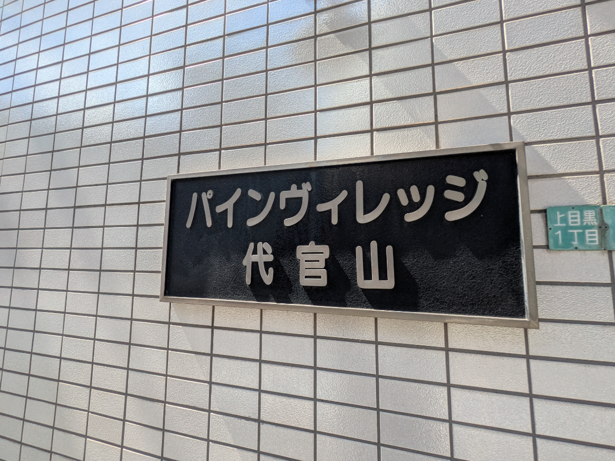 fresh/building/J00100411967_8