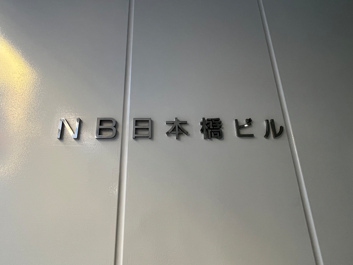 fresh/building/J00100412170_6