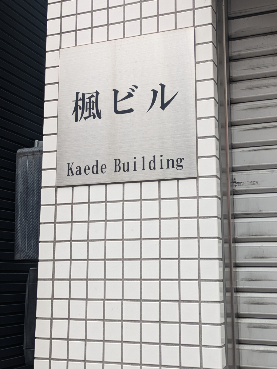 fresh/building/J00100412859_7