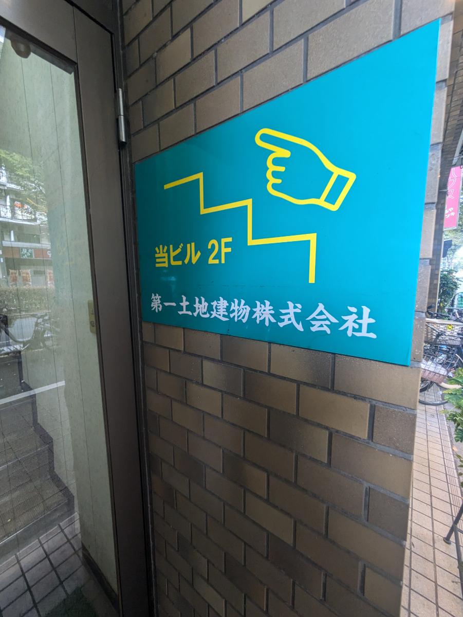 fresh/building/J00100413224_11
