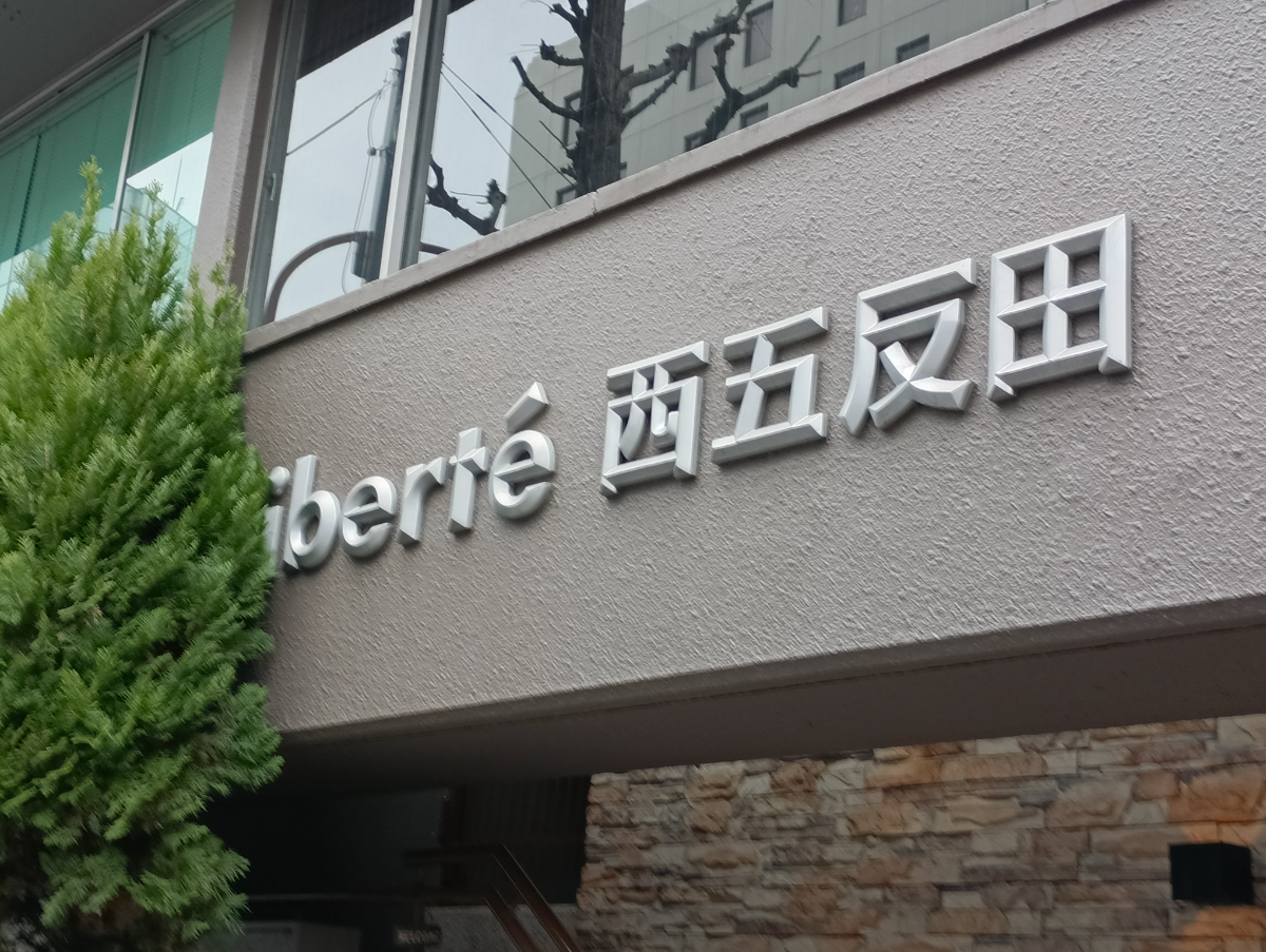 fresh/building/J00100413567_12