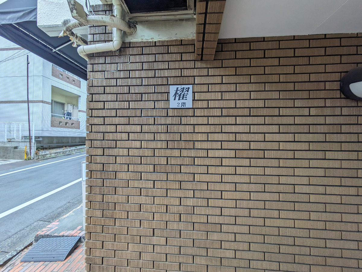 fresh/building/J00100413720_17