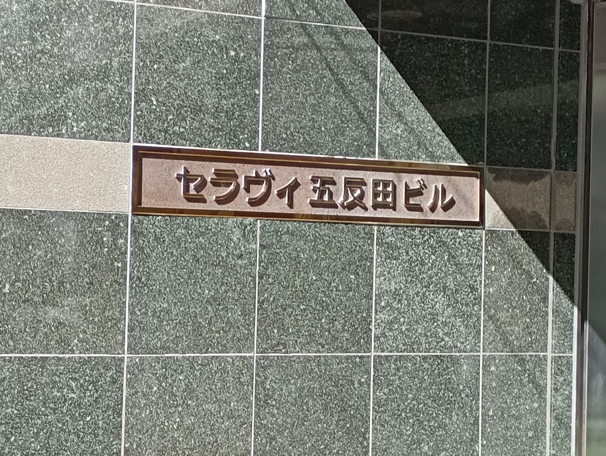 fresh/building/J00100413871_14