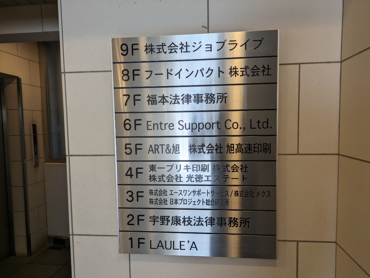 fresh/building/J00100414029_67