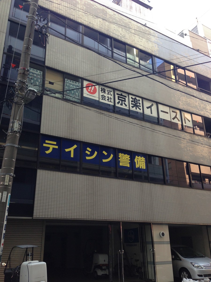 fresh/building/J00100414111_11