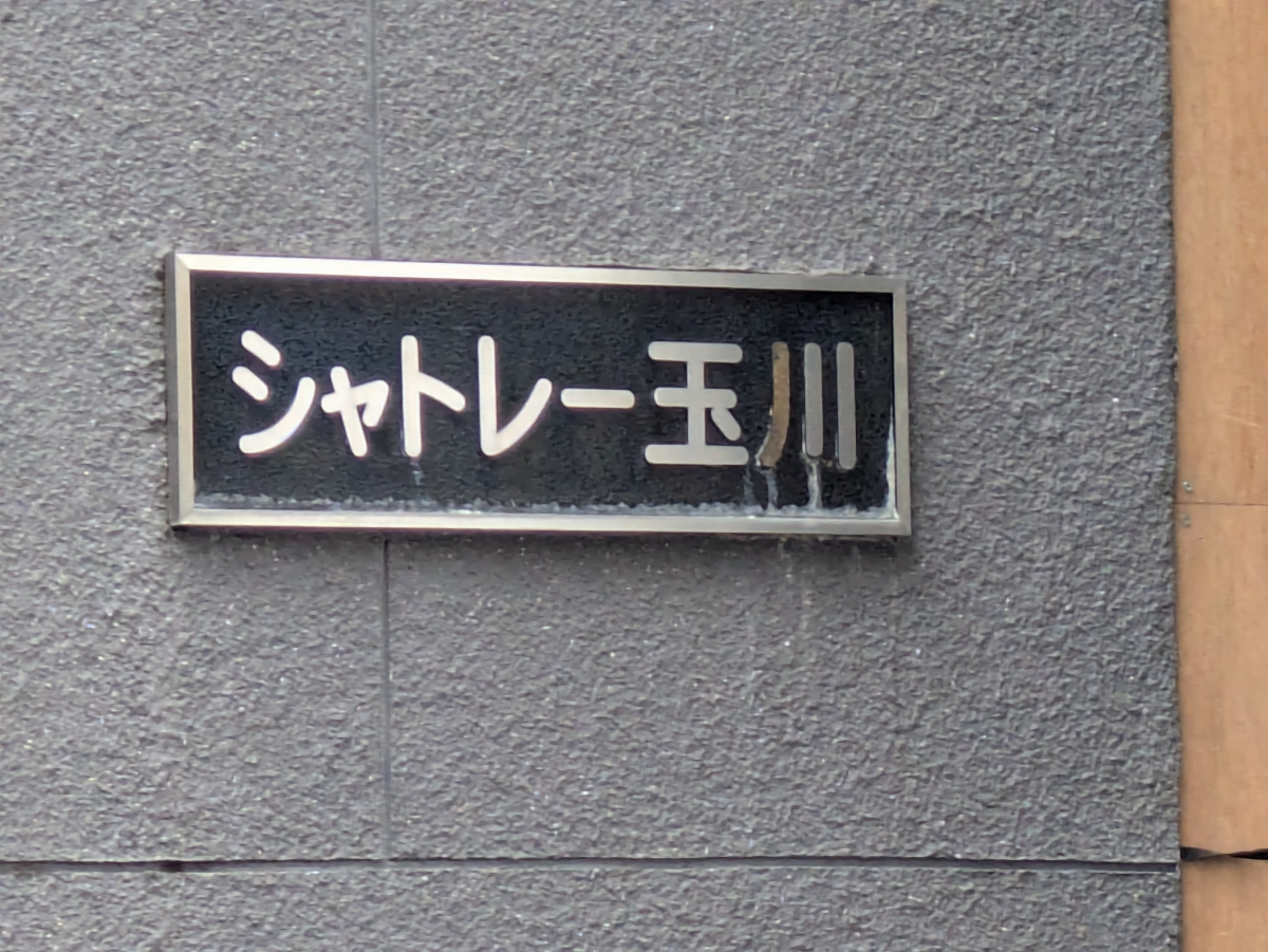 fresh/building/J00100414427_10