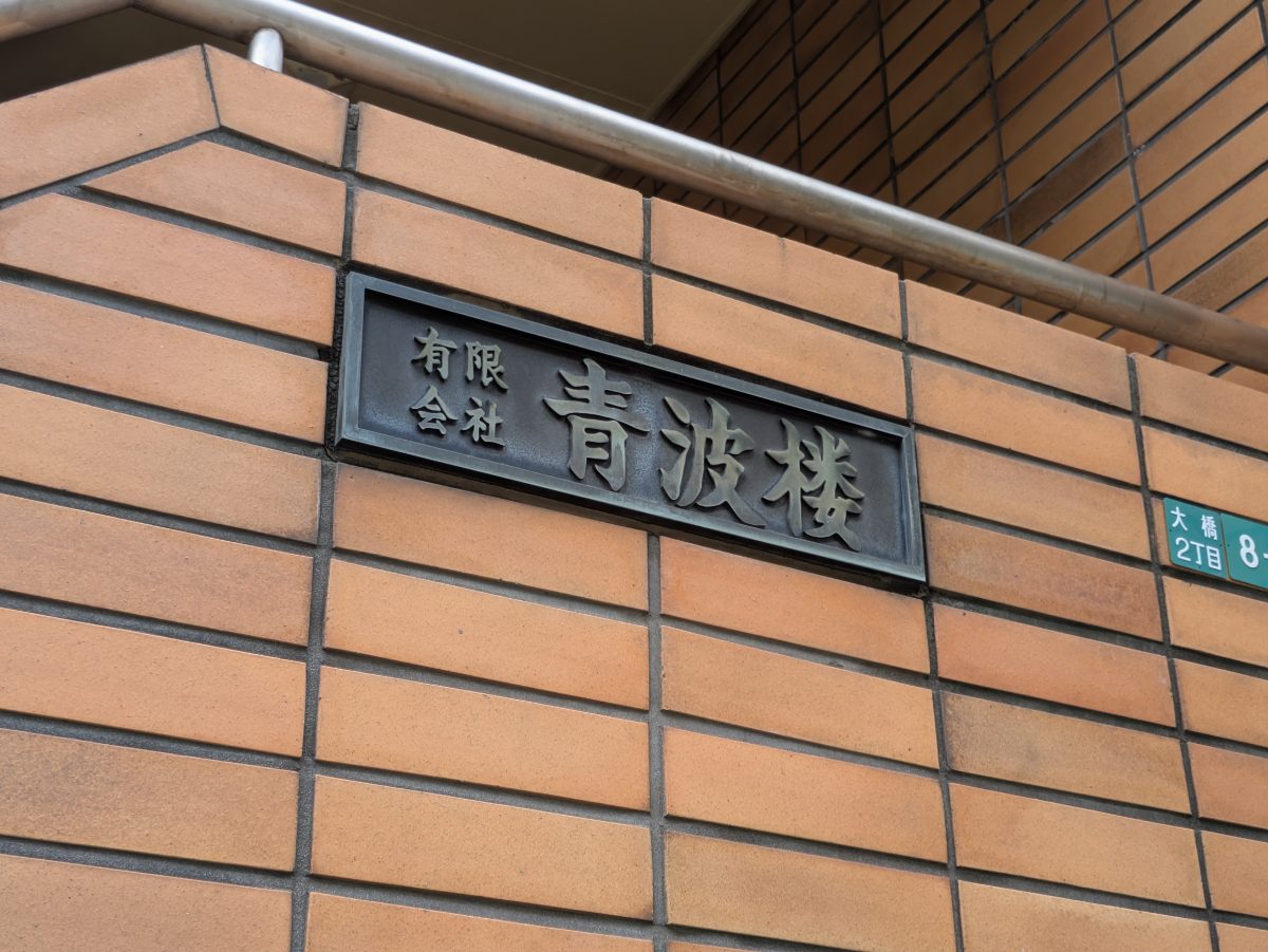 fresh/building/J00100414806_7