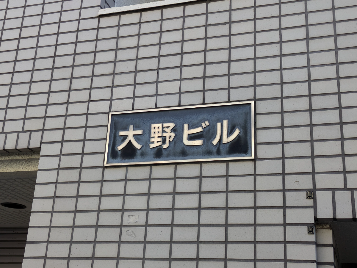 fresh/building/J00100415030_10