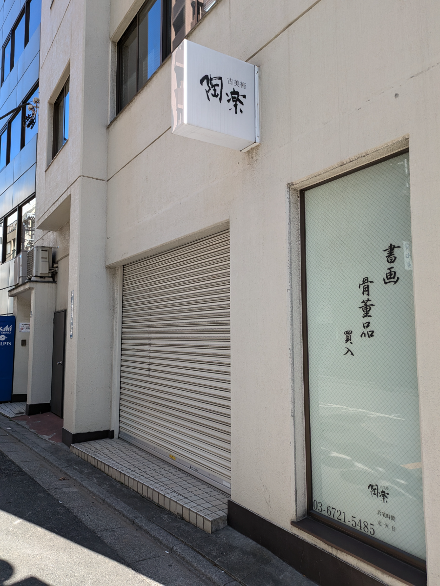 fresh/building/J00100415036_11