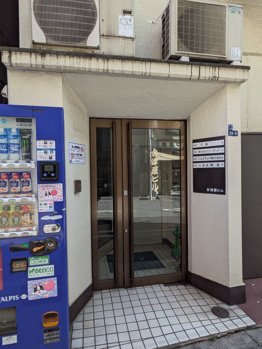 fresh/building/J00100415036_3