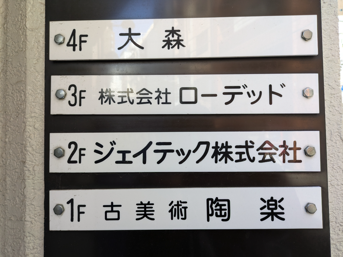 fresh/building/J00100415036_67