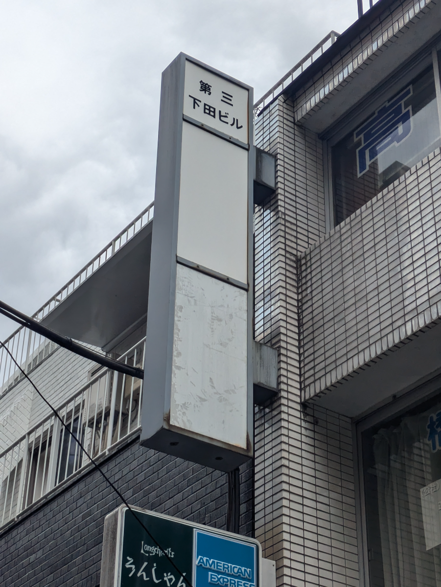 fresh/building/J00100415088_11